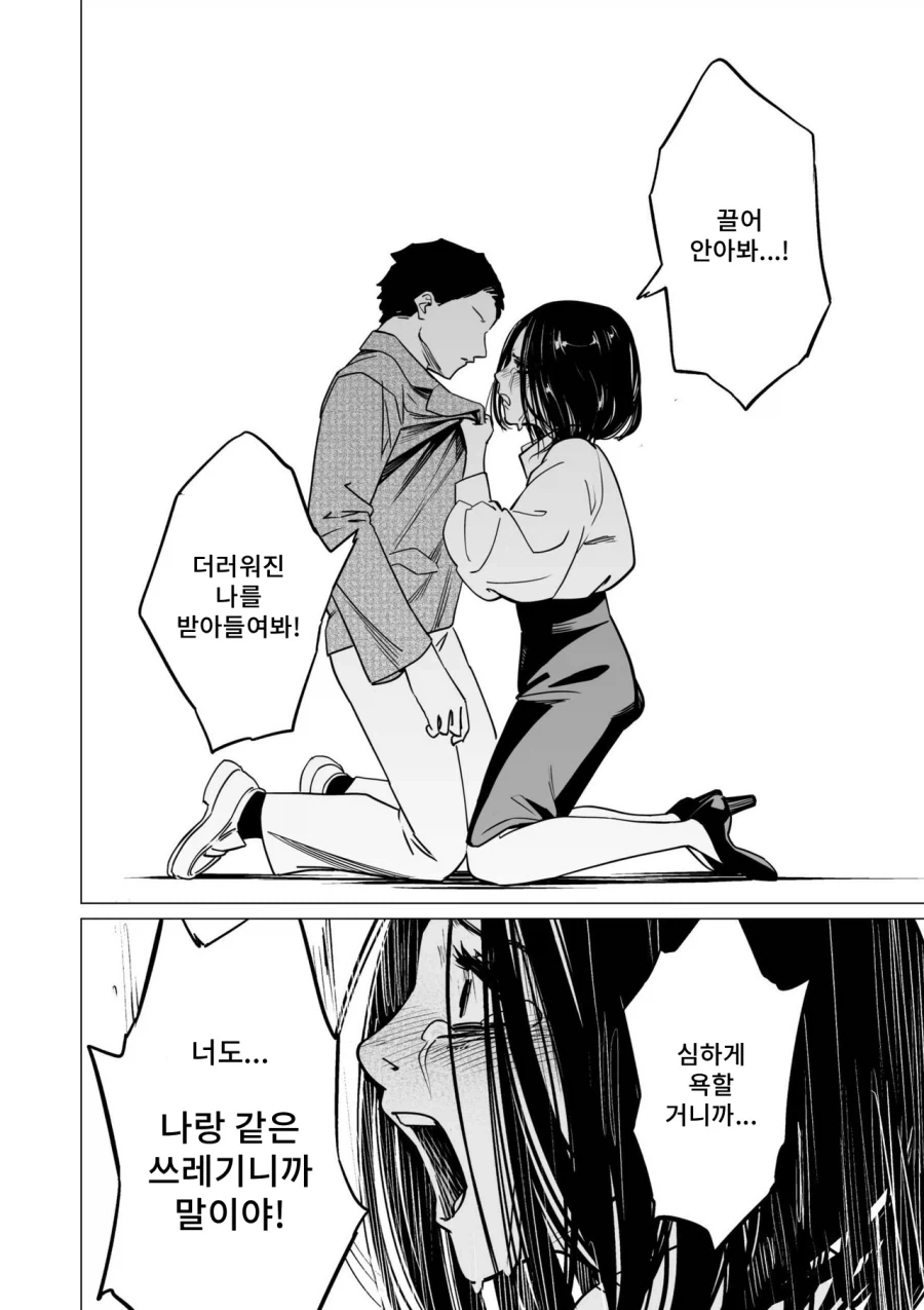 장이 안좋은 소꿉친구.manga - 이미지 21