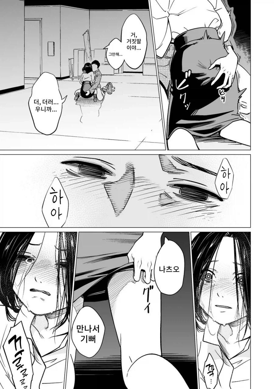장이 안좋은 소꿉친구.manga - 이미지 22