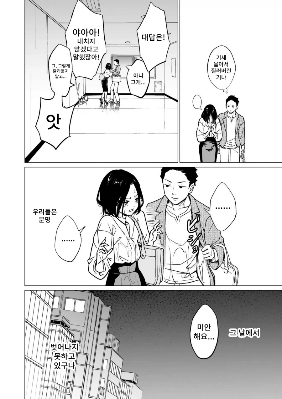 장이 안좋은 소꿉친구.manga - 이미지 25