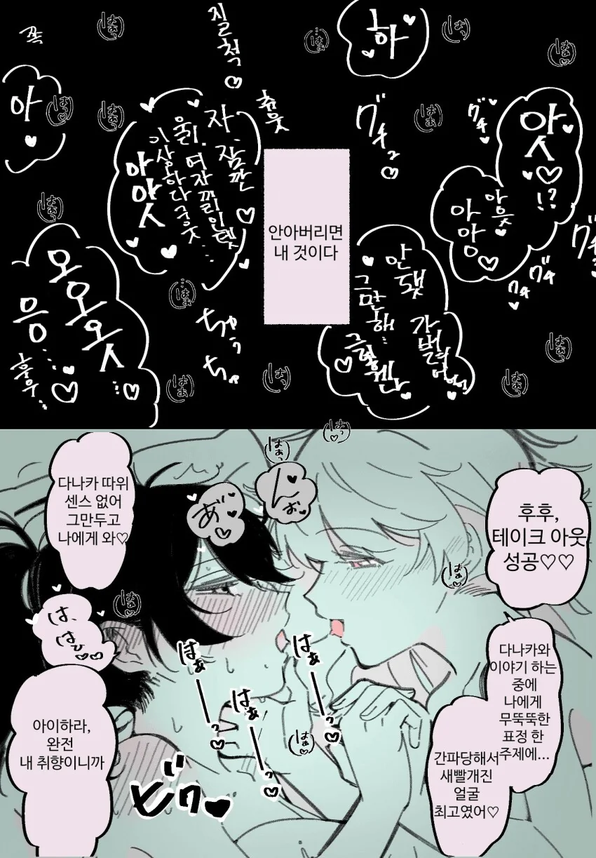 백합) 원하지 않은 회식에 온 여자들 - 이미지 4