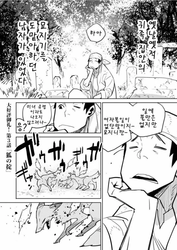 떡정만화