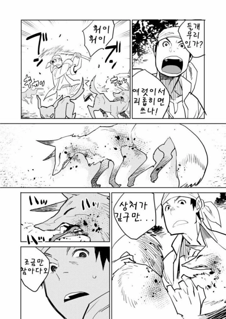 떡정만화 - 이미지 2