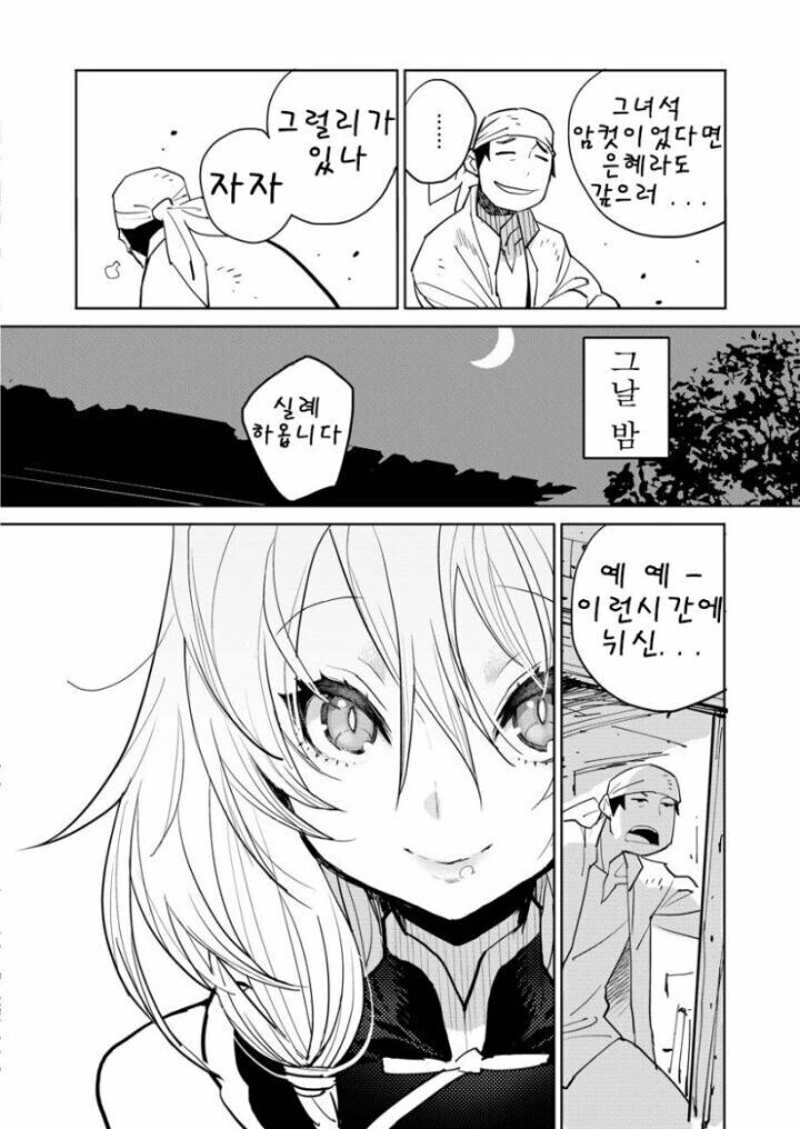떡정만화 - 이미지 4