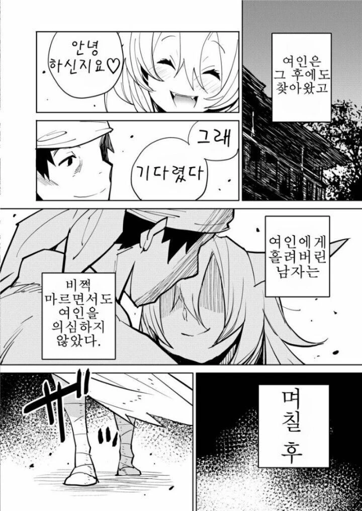 떡정만화 - 이미지 8