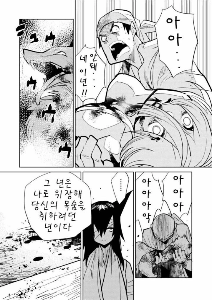 떡정만화 - 이미지 14
