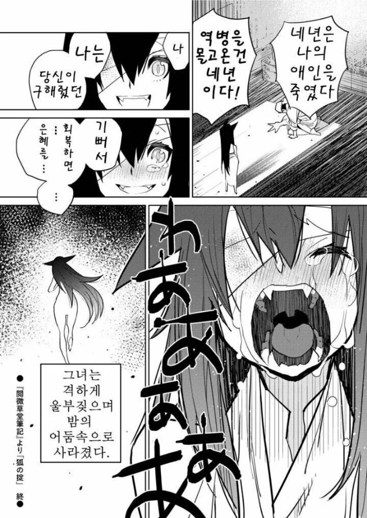 떡정만화 - 이미지 16