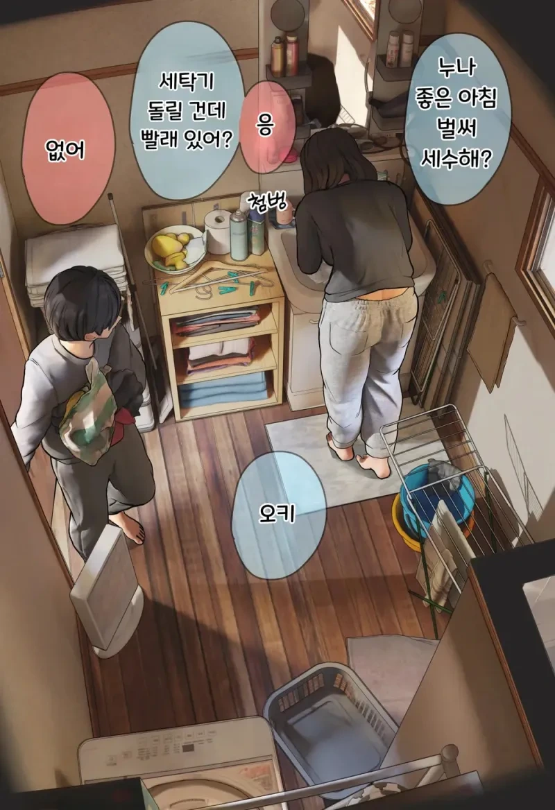 츤데레 누나만화 - 이미지 5
