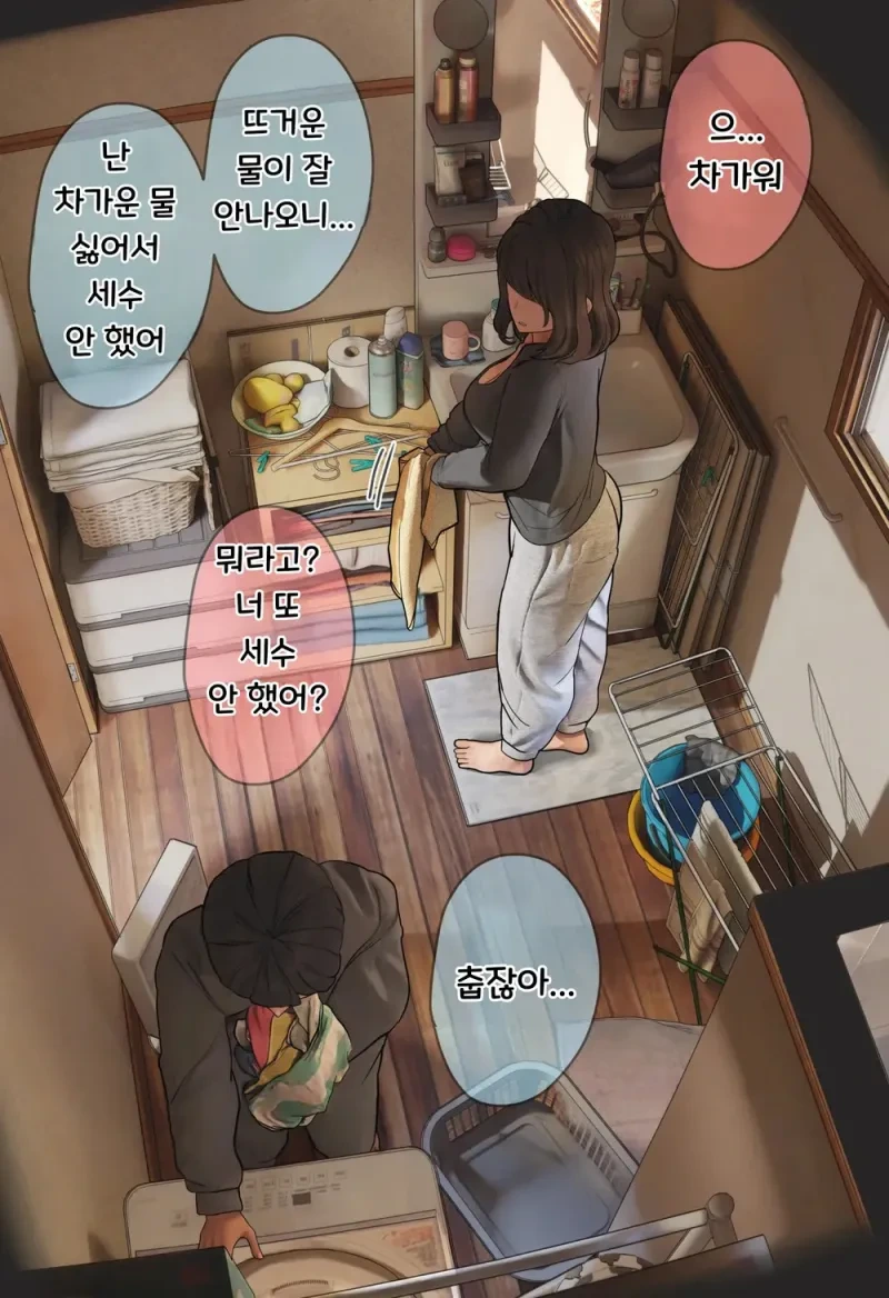 츤데레 누나만화 - 이미지 6