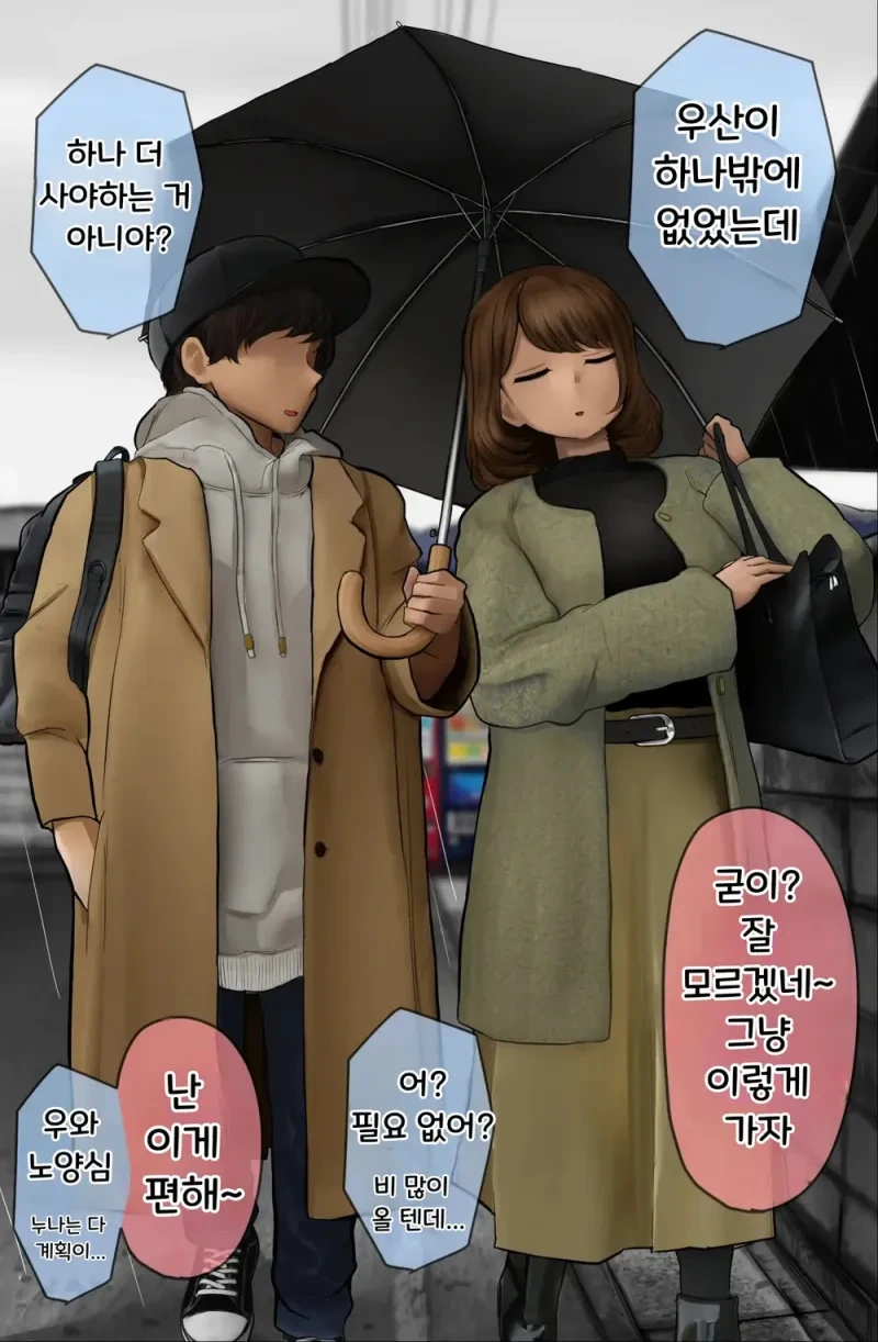 츤데레 누나만화 - 이미지 8