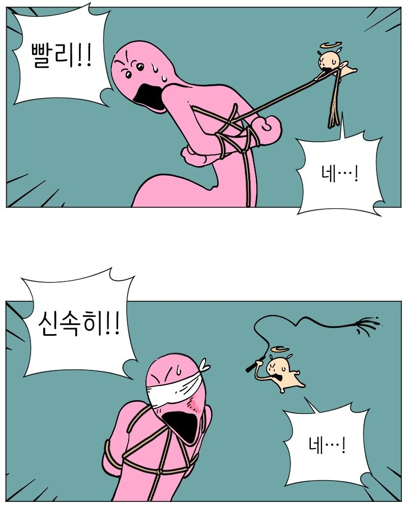 천사와 변태 나오는 .manwha - 이미지 7