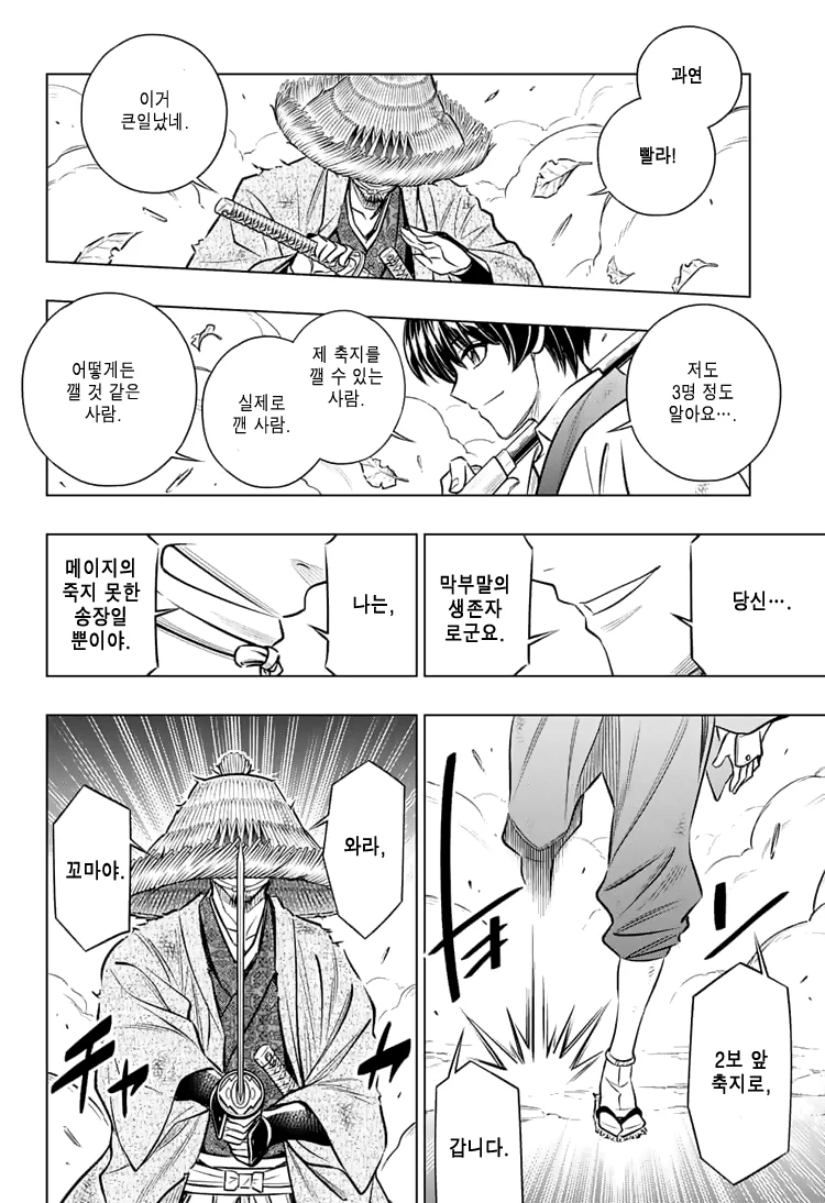 흔한 일본 만화 속 고인물들의 대결 - 이미지 6