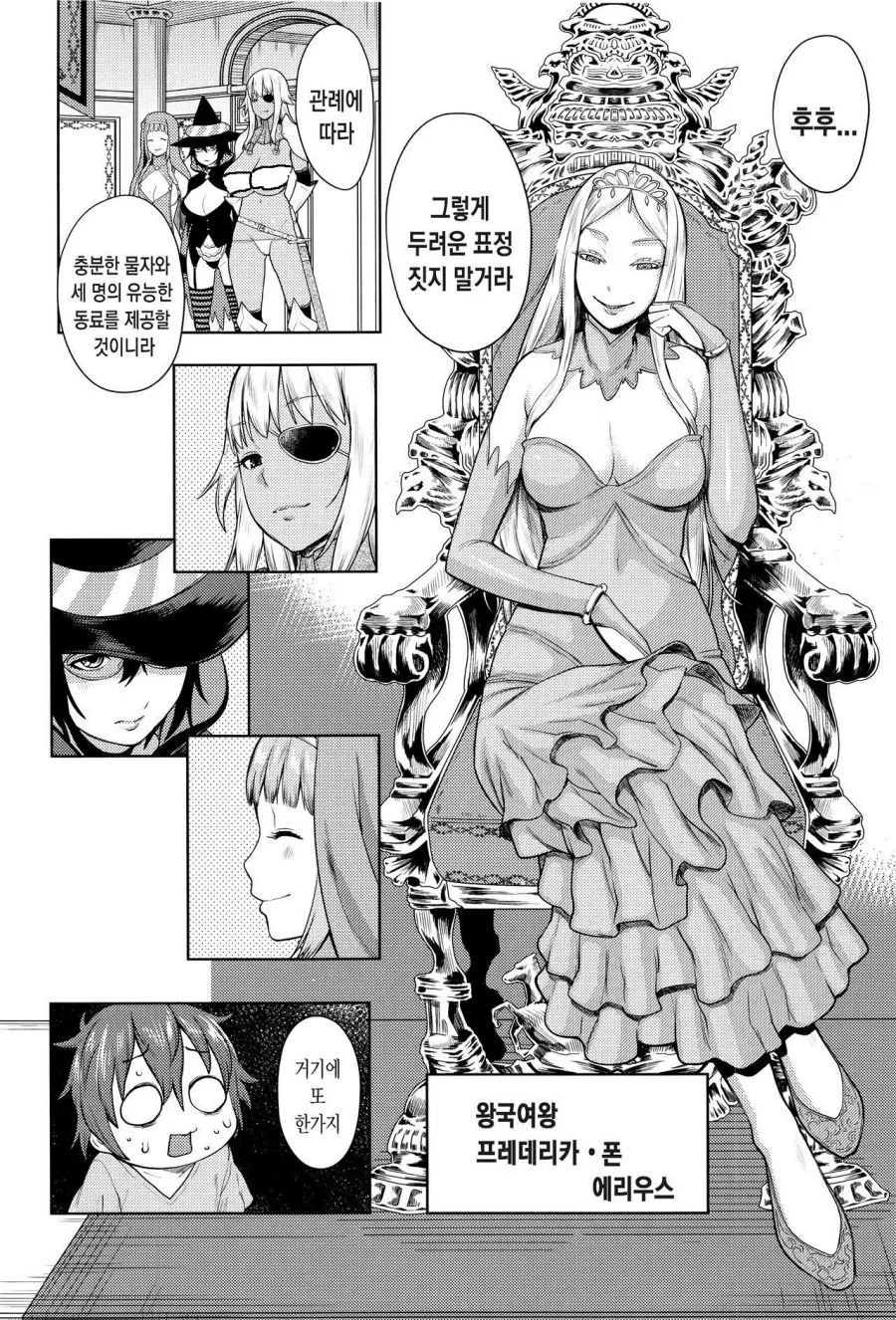 마왕 토벌하는 만화.manga - 이미지 2
