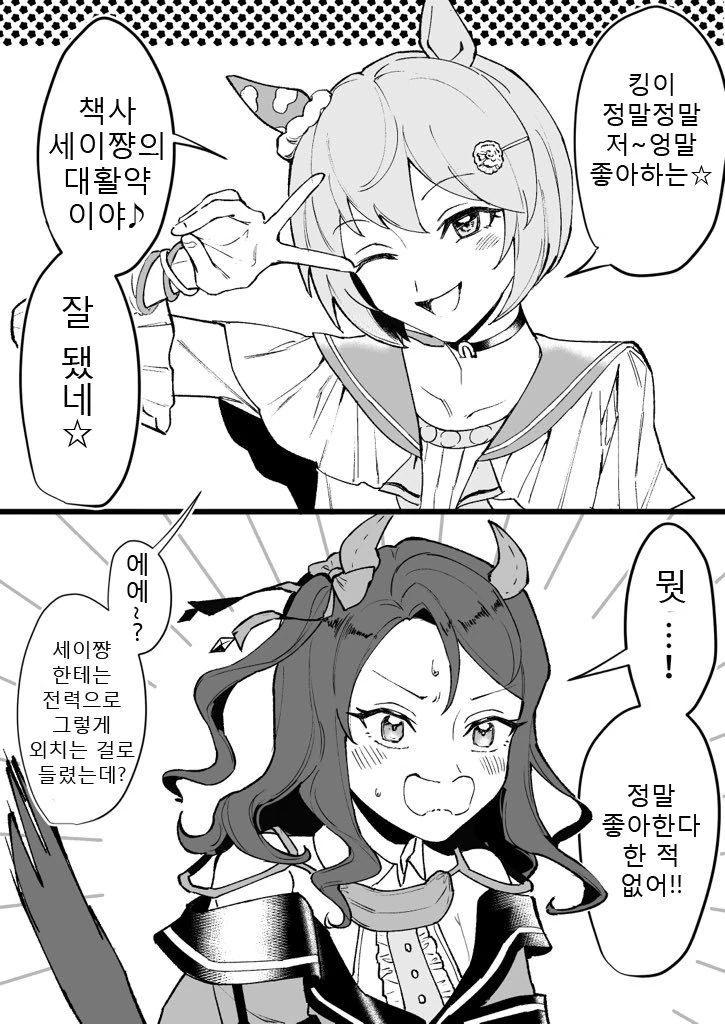 말딸) 만화