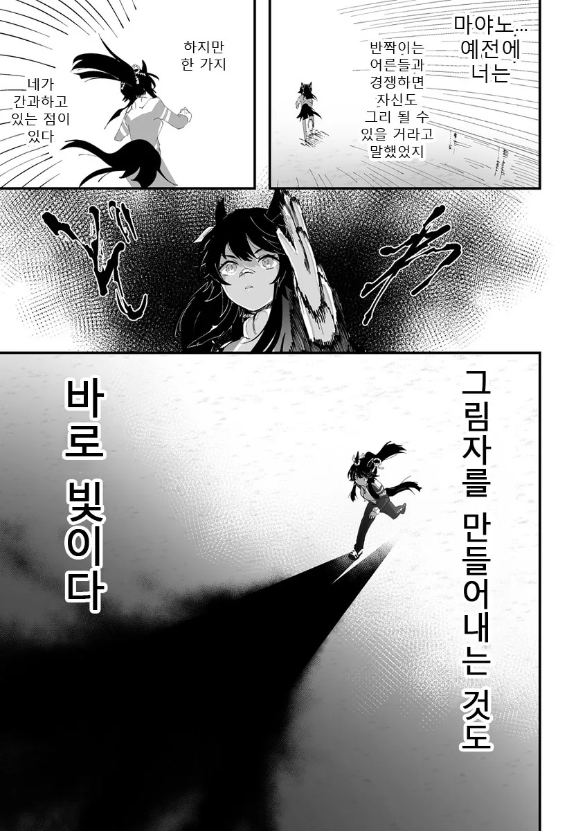 말딸) 만화 - 이미지 4