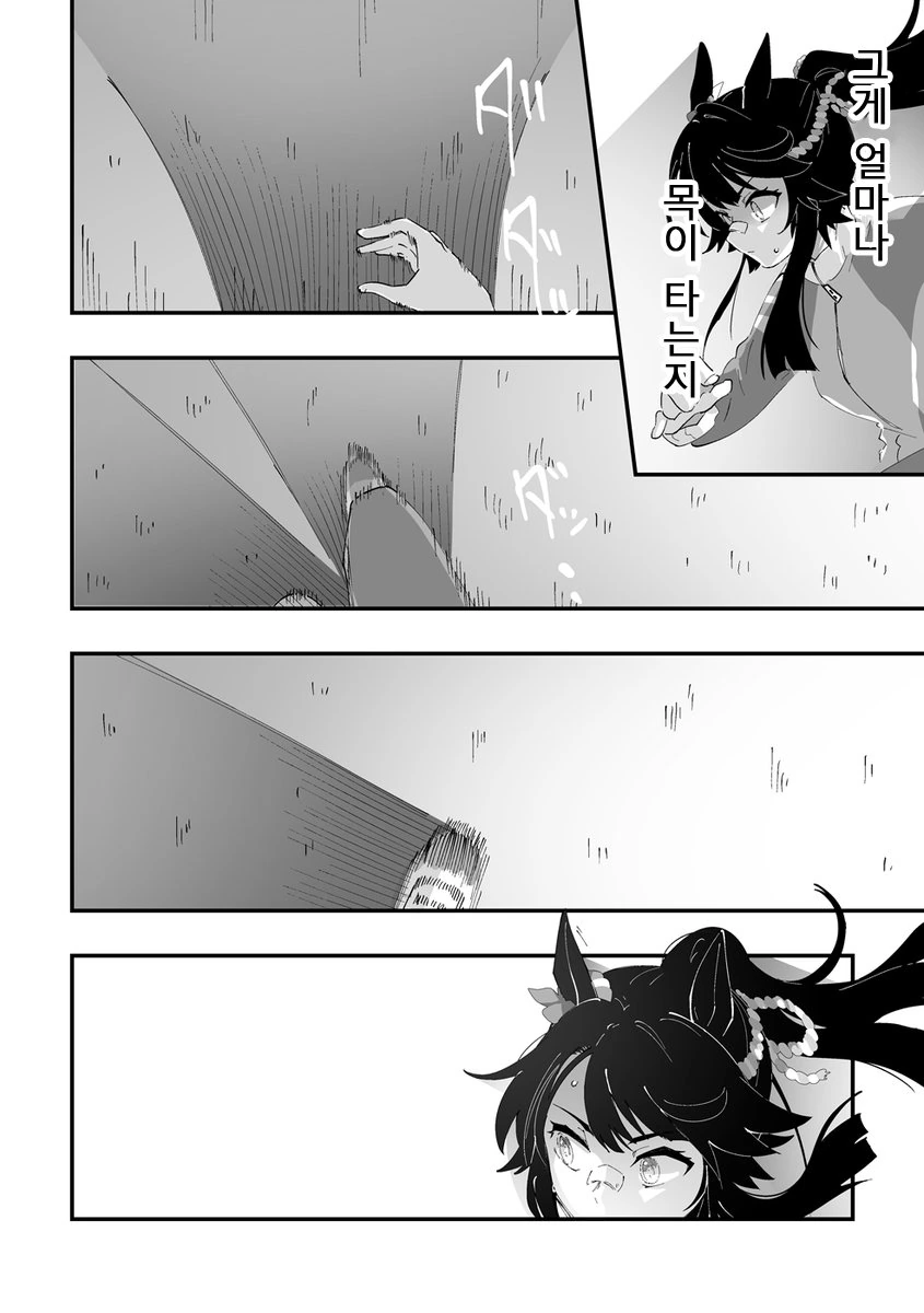 말딸) 만화 - 이미지 5