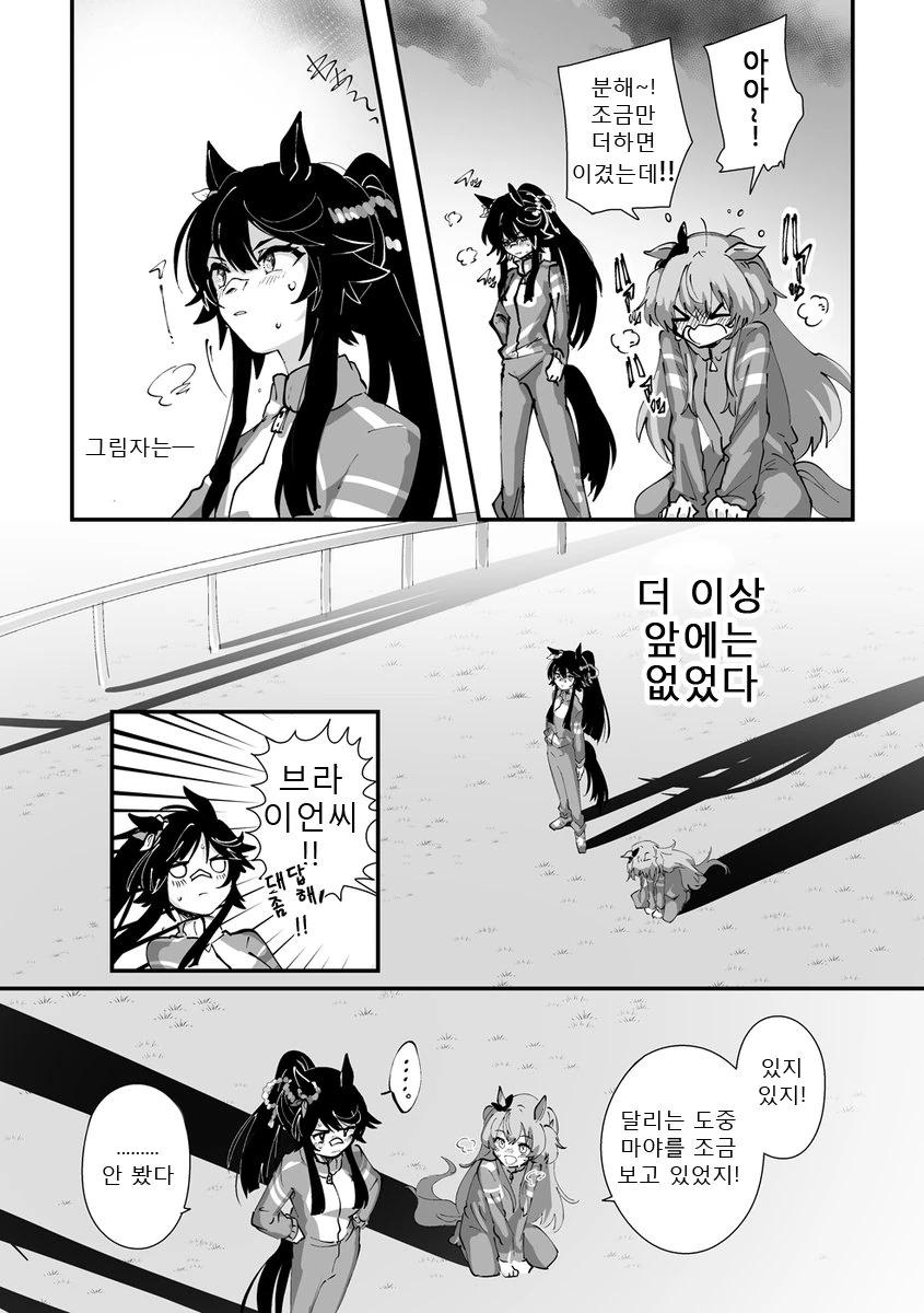 말딸) 만화 - 이미지 8