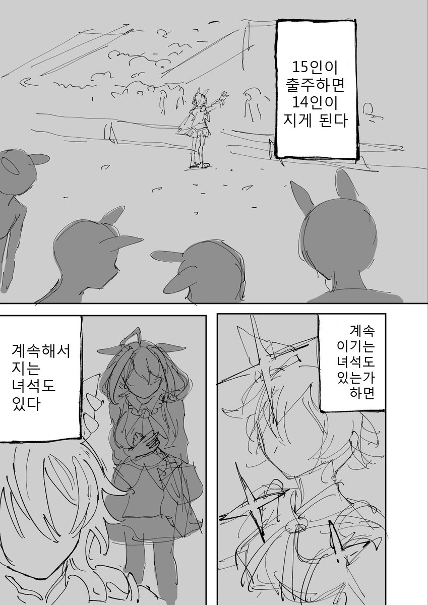 말딸) 만화 - 이미지 13