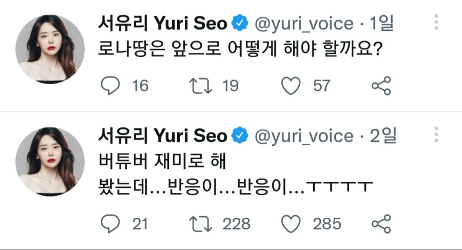 버튜버) 재미로 시작한 생태계 교란종