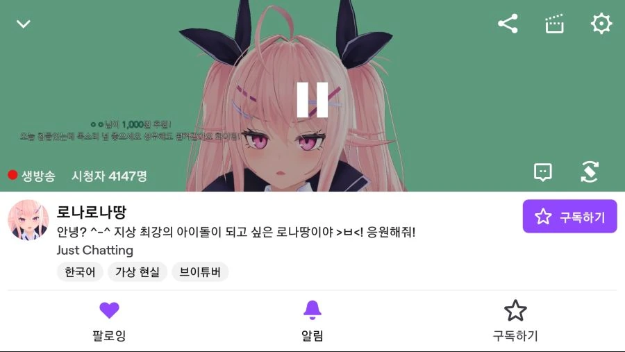 버튜버) 재미로 시작한 생태계 교란종 - 이미지 2