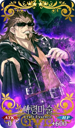 FGO) 처음 보는 아저씨와 유대감이 생기는 만화 - 이미지 9