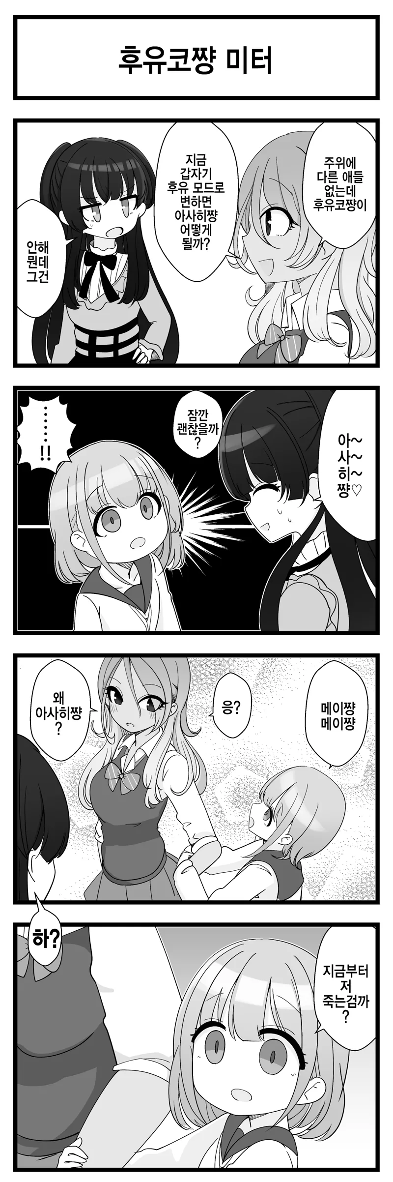 @) 사망 마스터 아사히.manga