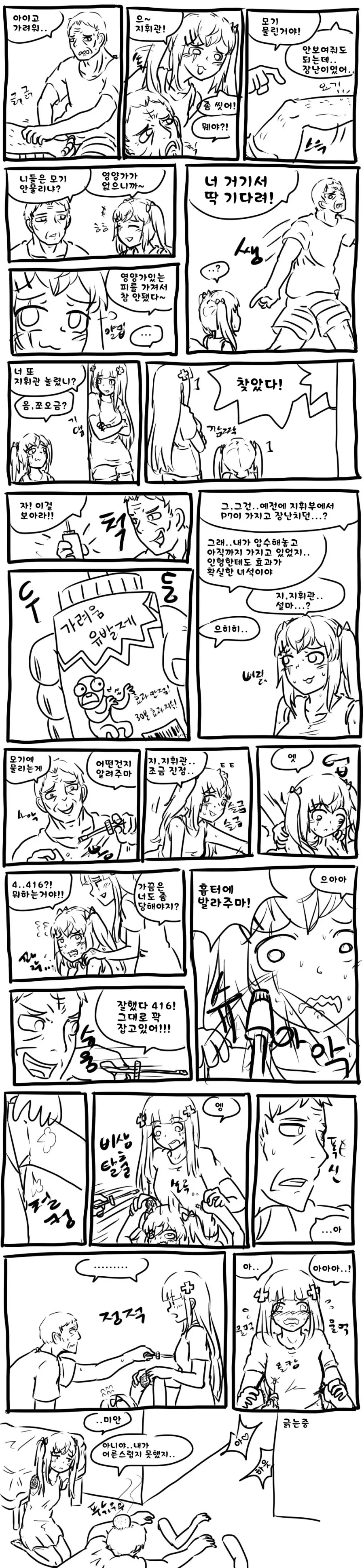 소전)인형 찌찌가 말랑한 만화.manhwa - 이미지 2
