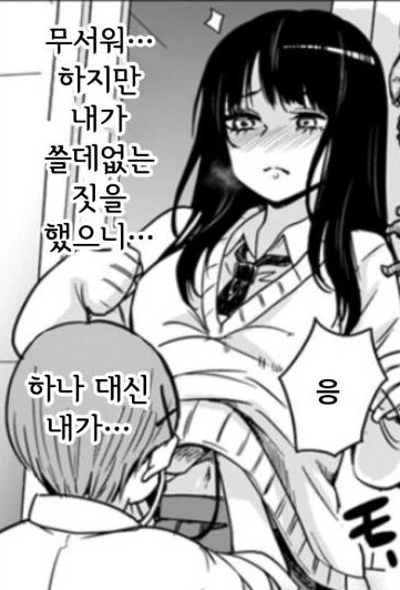 동탄의 여고생 만화