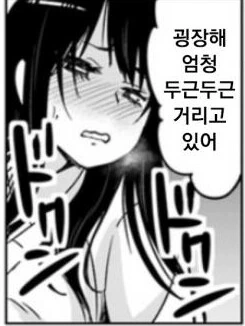 동탄의 여고생 만화 - 이미지 2