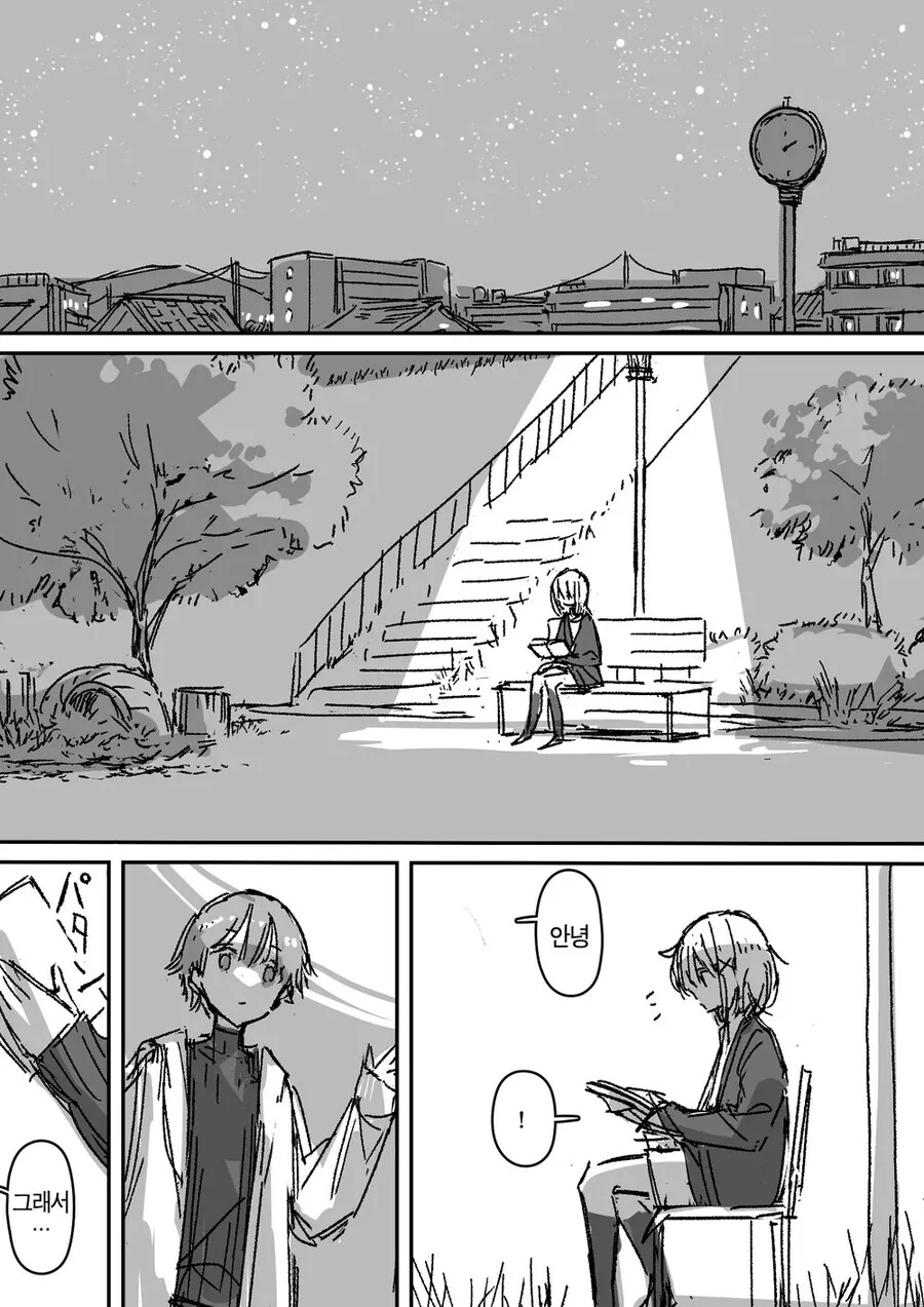 이중인격 소꿉친구가 고백하는.manhwa - 이미지 7