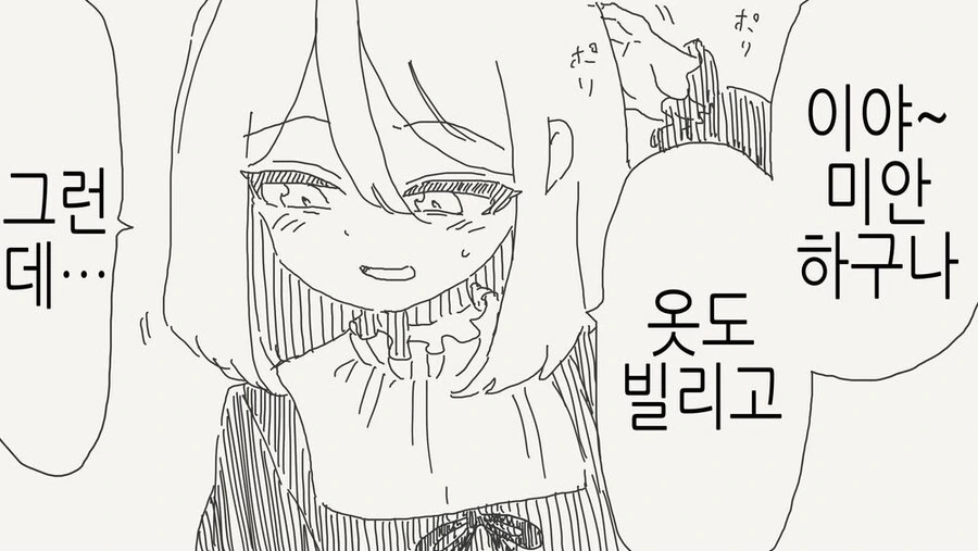 언제나의 평범한 백합 만화.manhwa - 이미지 2