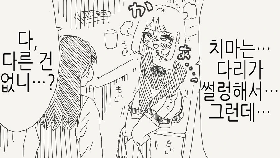 언제나의 평범한 백합 만화.manhwa - 이미지 3