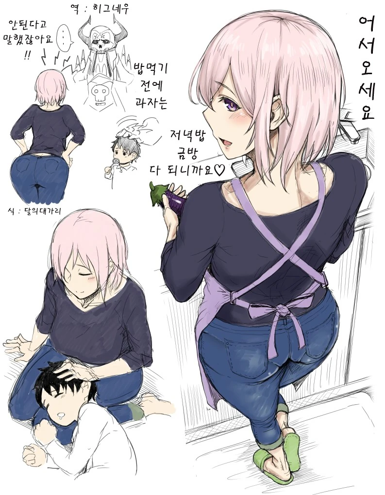 FGO) 마슈 마마 만화
