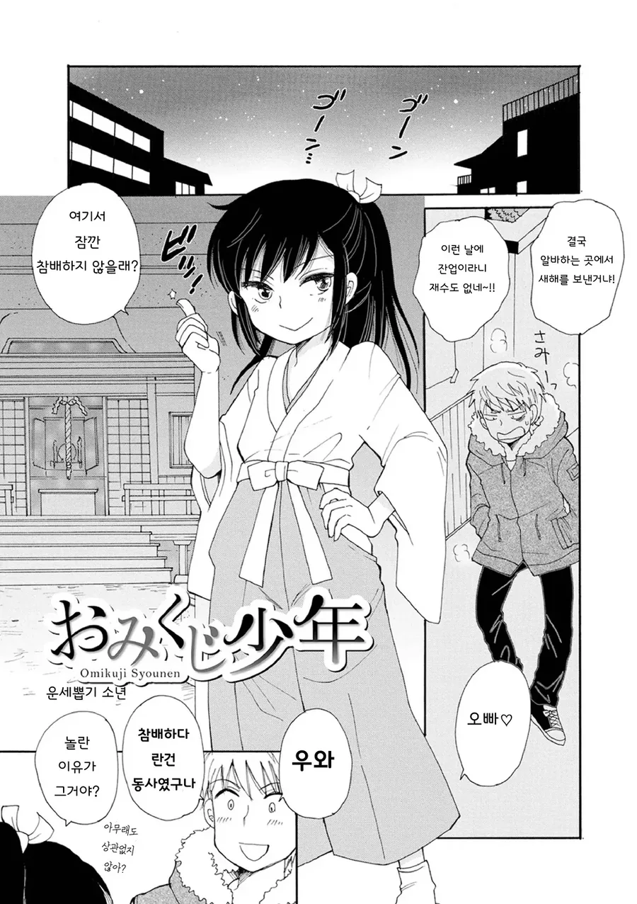 운세 뽑는 만화.manhwa
