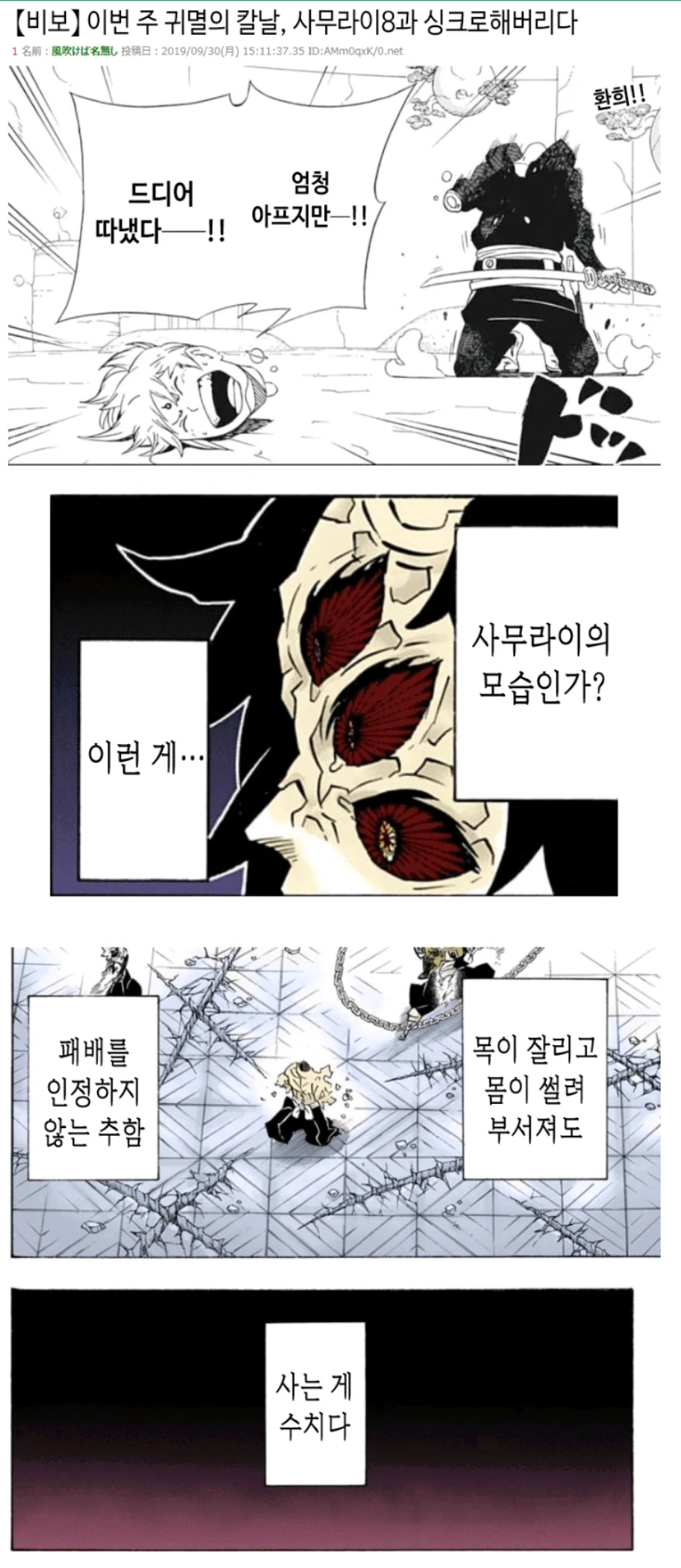나루토 작가 차기작에 대해 알아보자.manga - 이미지 3