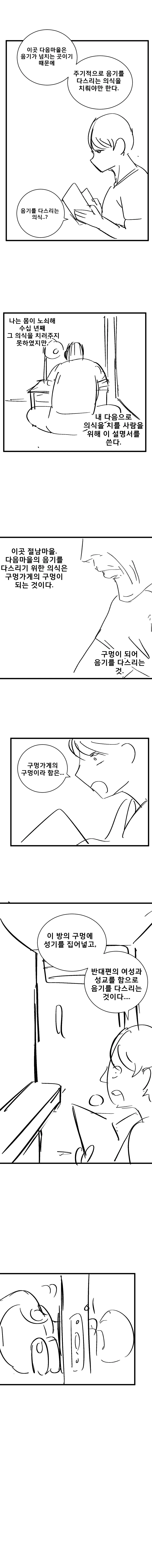 스압)구멍가게 만화.manhwa - 이미지 13