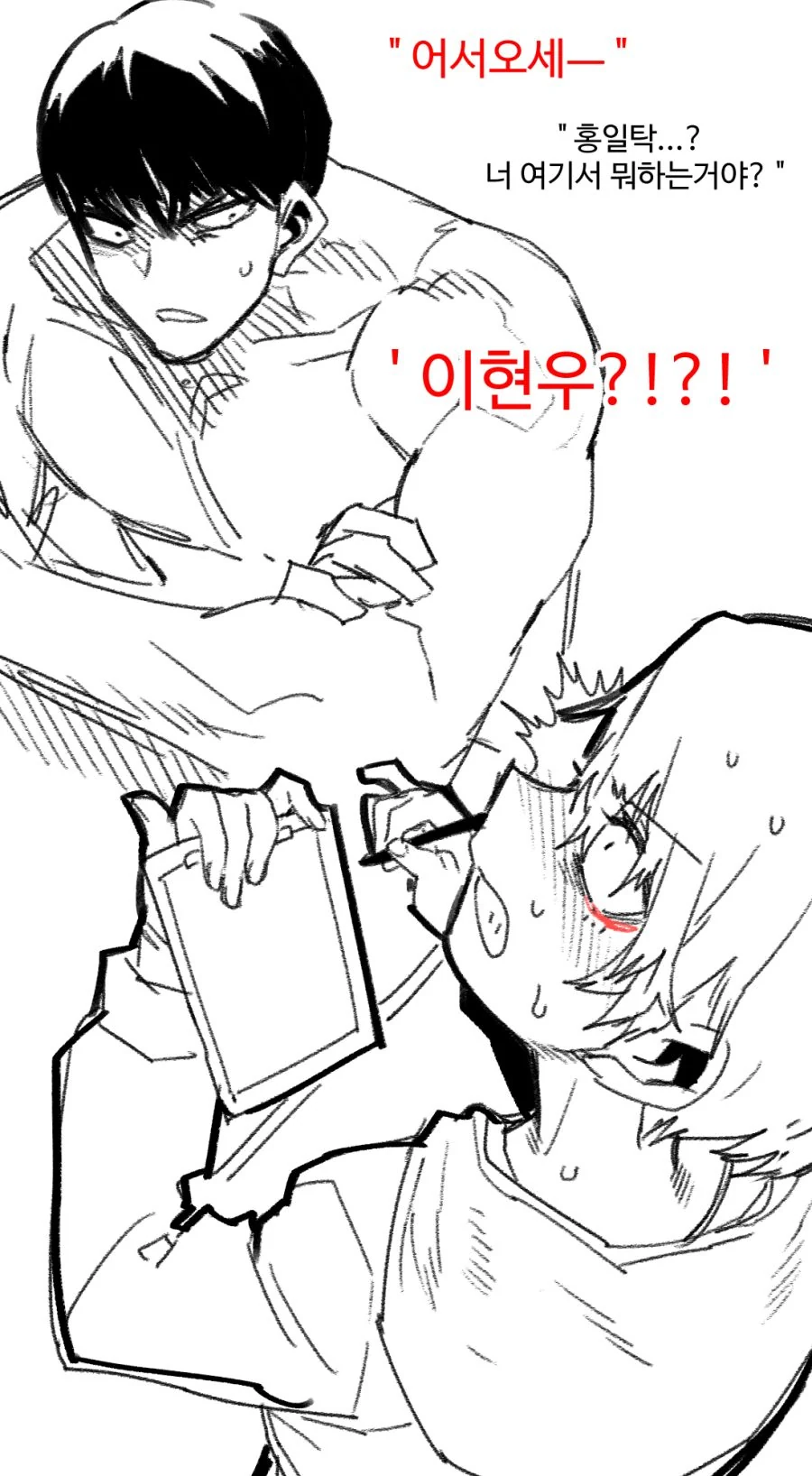 어느 해변 카페에서 알바중인 일탁이 manhwa - 이미지 2