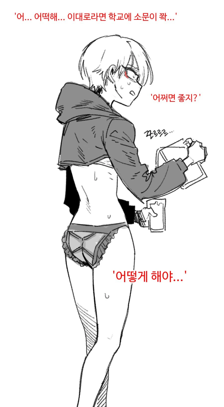 어느 해변 카페에서 알바중인 일탁이 manhwa - 이미지 4