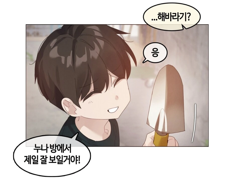 겁쟁이 ㄱㅊ물이.. 끌려?ㅋㅋㅋㅋ - 이미지 2