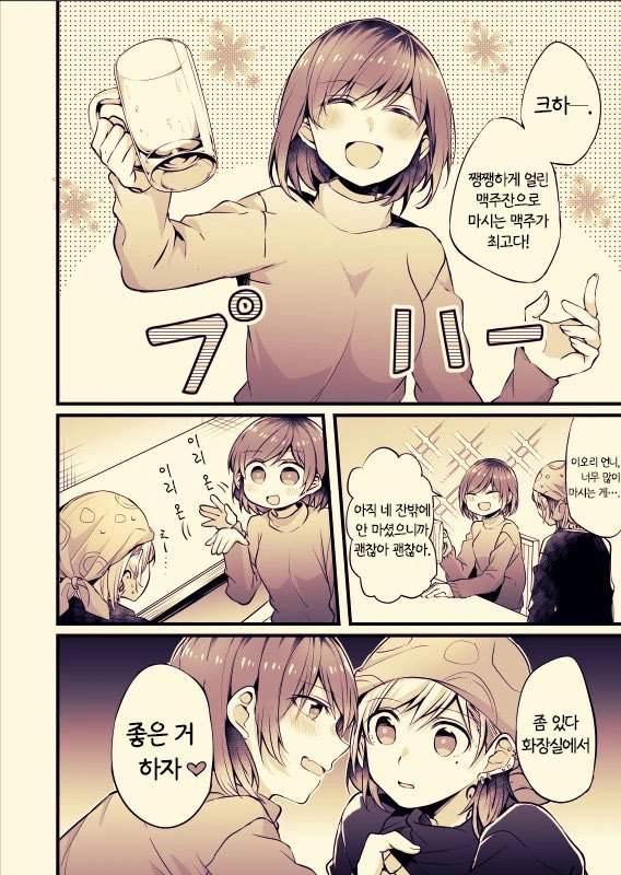 사무직 여성이 문신녀 가게에 찾아가는 manga - 이미지 2