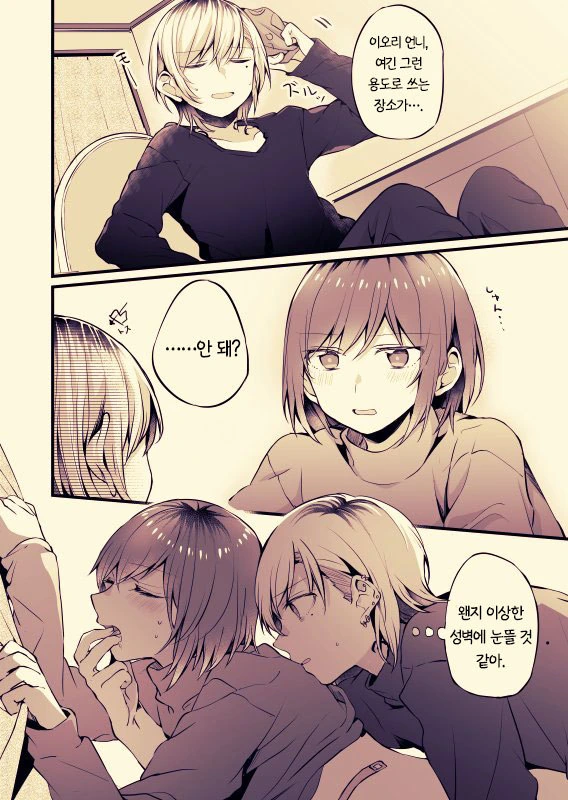 사무직 여성이 문신녀 가게에 찾아가는 manga - 이미지 4