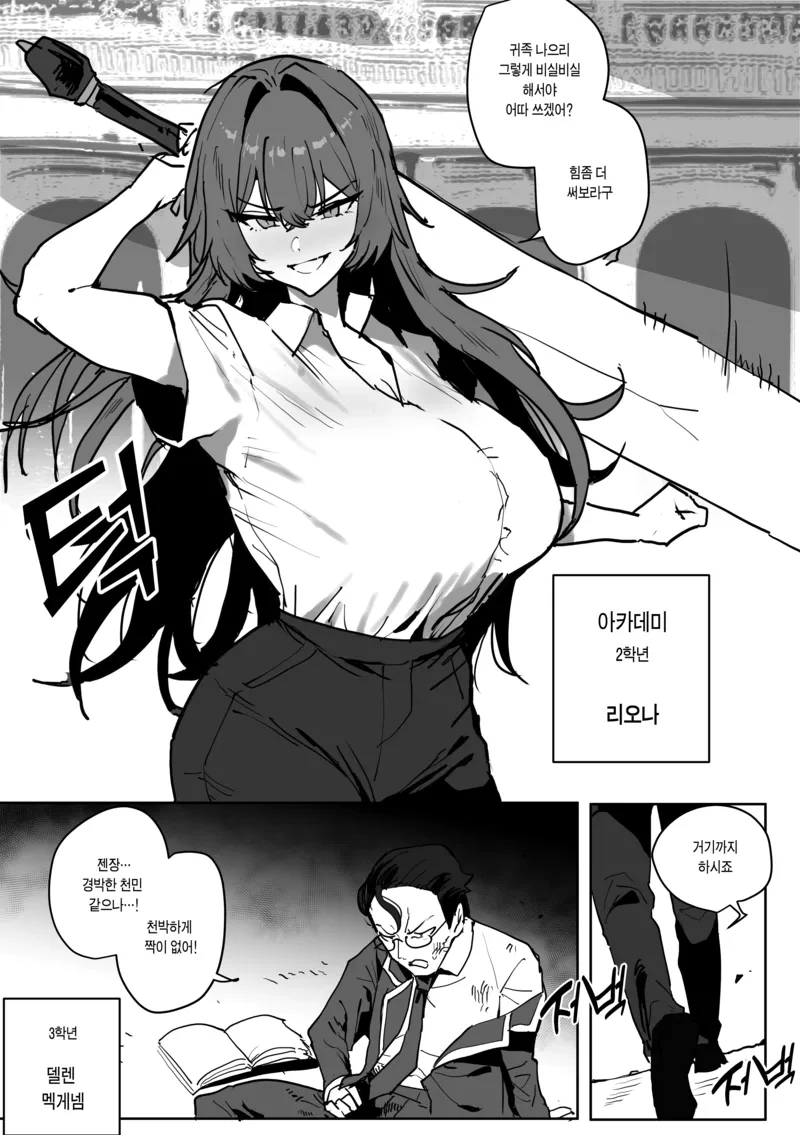귀족을 싫어하는 문제아 만화