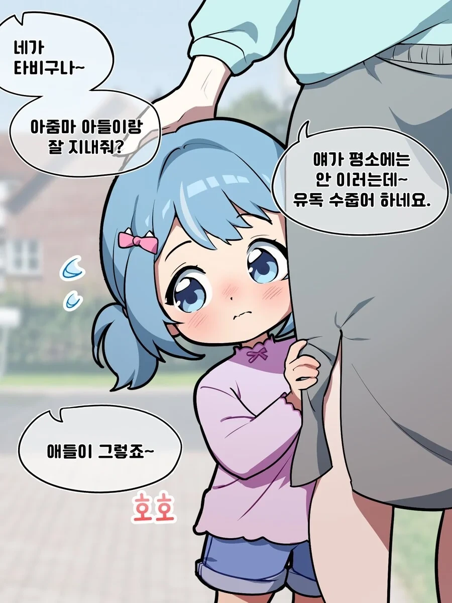 끈기있는 소꿉친구.webp
