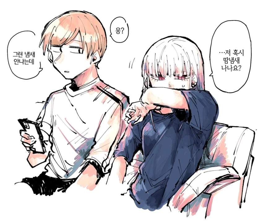 꼴초 메이드와 주인님 Manhwa - 이미지 7