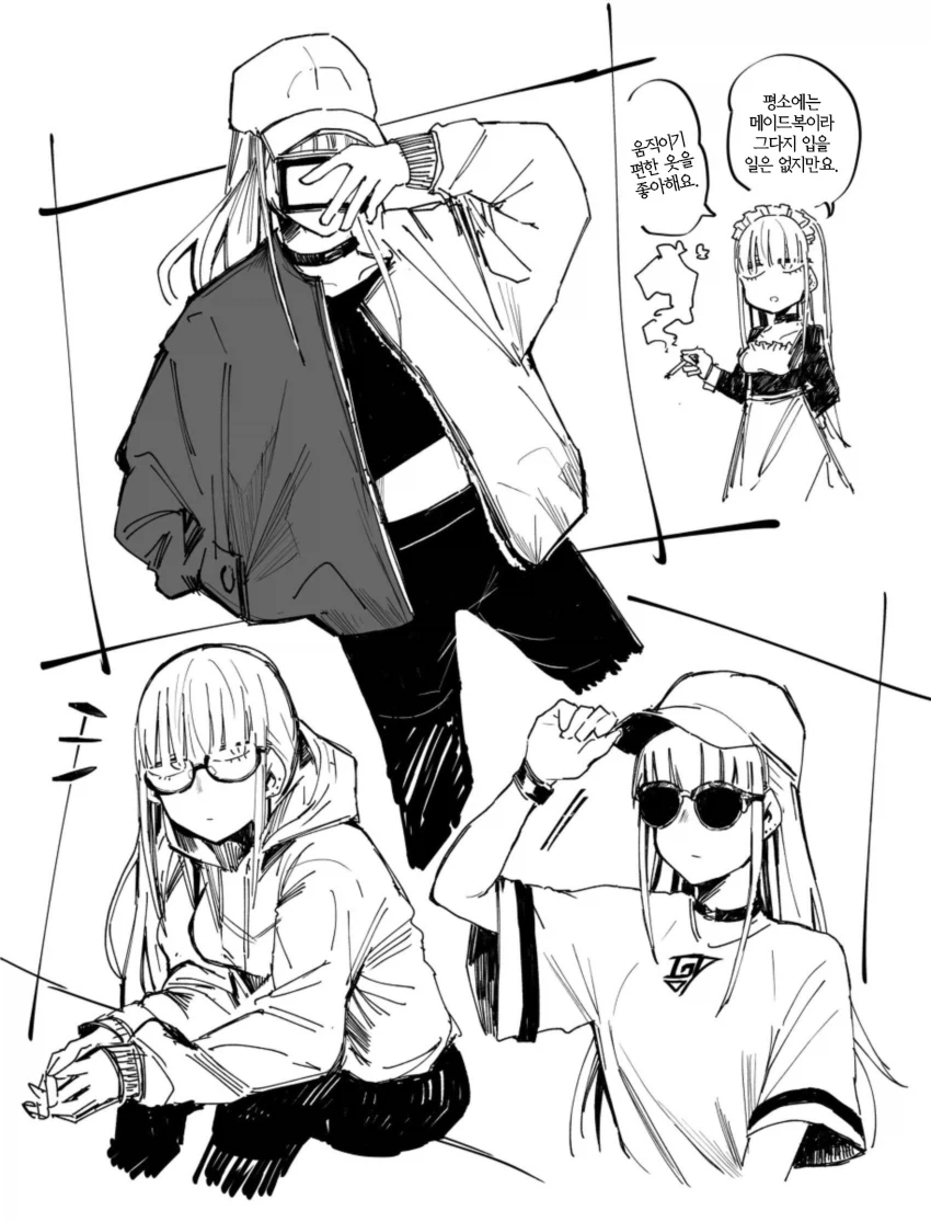 꼴초 메이드와 주인님 Manhwa - 이미지 24