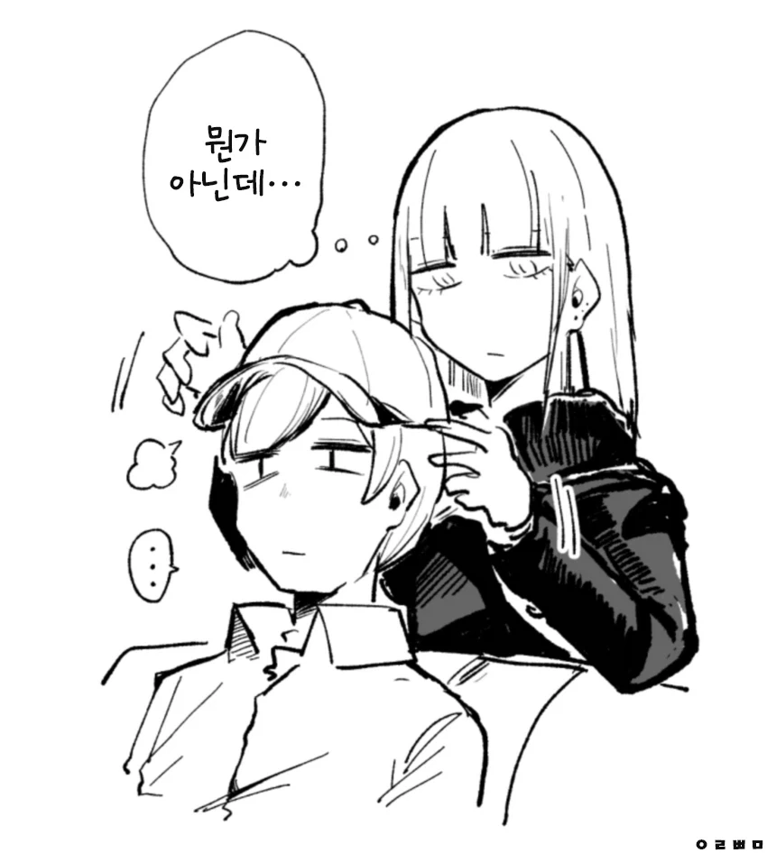 꼴초 메이드와 주인님 Manhwa - 이미지 27