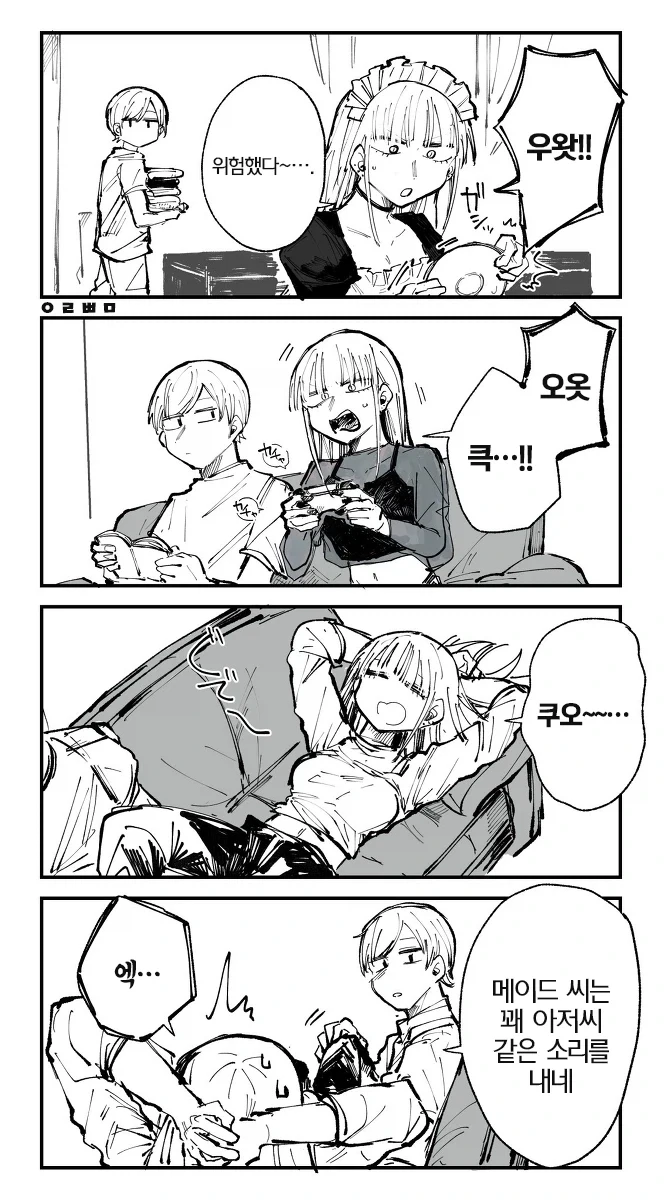 꼴초 메이드와 주인님 Manhwa - 이미지 28