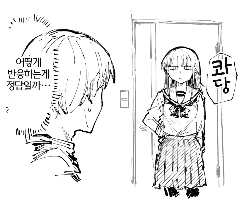 꼴초 메이드와 주인님 Manhwa - 이미지 40