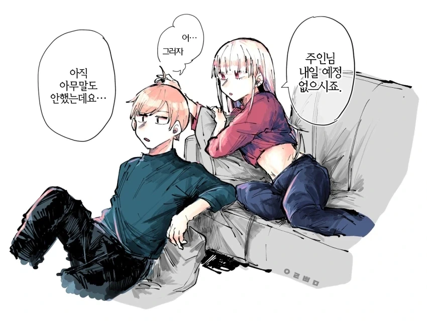꼴초 메이드와 주인님 Manhwa - 이미지 41