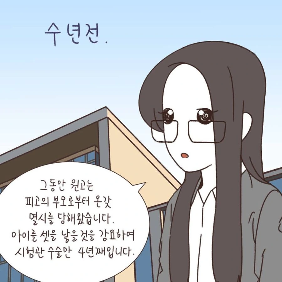 변호사가 다양한 고충겪는 manga - 이미지 2
