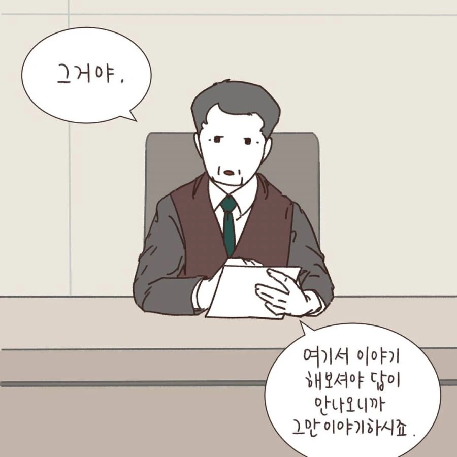 변호사가 다양한 고충겪는 manga - 이미지 4